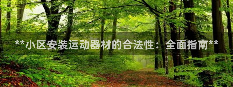 尊龙凯时是不是合法