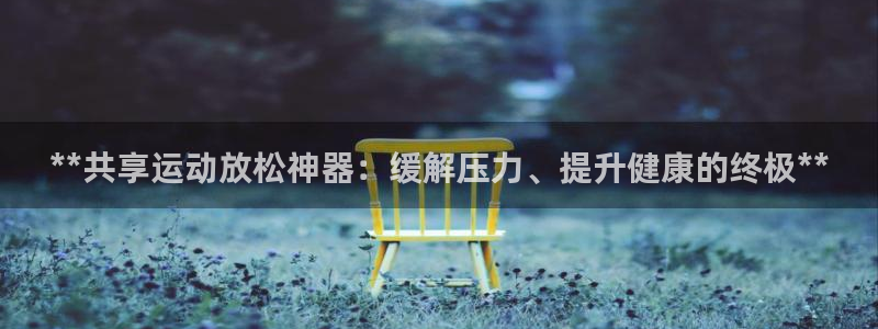 尊龙凯时 人生就是搏客服