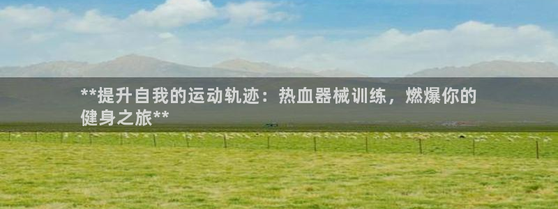 尊龙人生就是博d88 - Z6尊龙官方网站：**提升